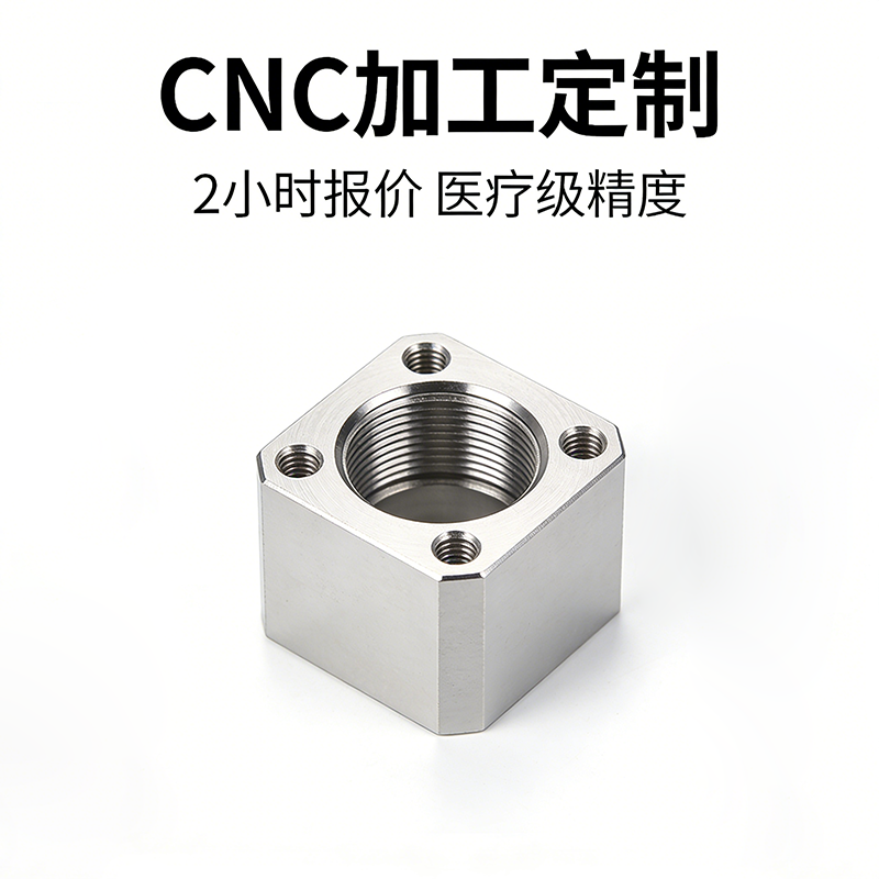小批量 CNC 加工 — 1 件起订，3 天发货，价格透明